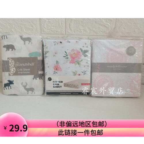 出口原单原装婴儿床笠儿童床纯棉床罩床垫套婴幼儿床单床品