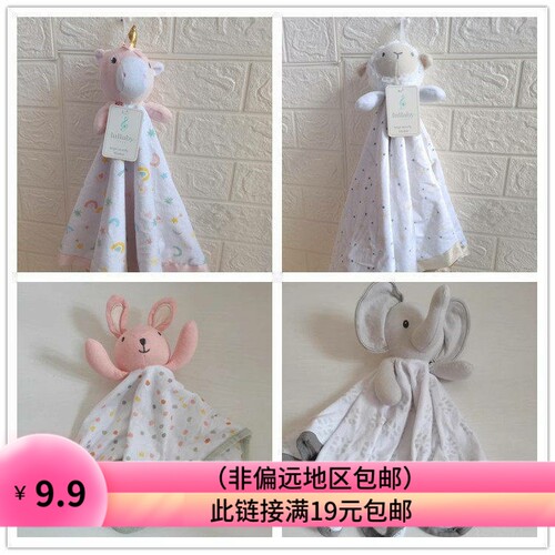 出口原单安抚巾婴儿独角兽小象羊宝宝睡眠安抚公仔毛绒玩具特价