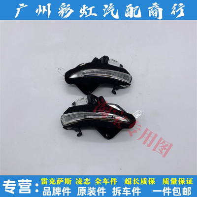 雷克萨斯LS460倒车镜转向灯IS200GS250 300后视镜灯 反光镜转弯灯
