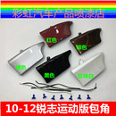 后包角 包围包角小包围保险杠扰流板 新锐志包围10 13锐志前杠改装