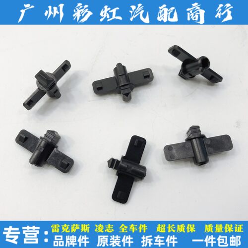 雷克萨斯ES240 350大灯喷水枪支架IS250 300 RX CT大灯清洗盖支架