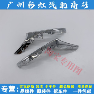 UX后视镜壳装 雷克萨斯ES200 ES260 饰条 ES300h倒车镜电镀条LS