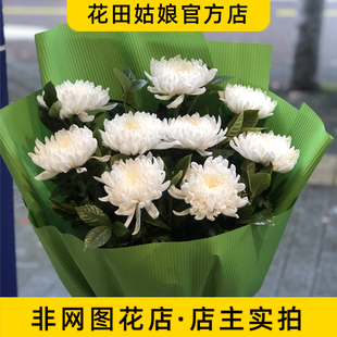 【开州花田姑娘鲜花店】9朵白菊花花束【思念】
