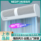 绿岛风空气门商用静轻音1.5 1.8米2米空气幕冷藏库门口头风帘机风