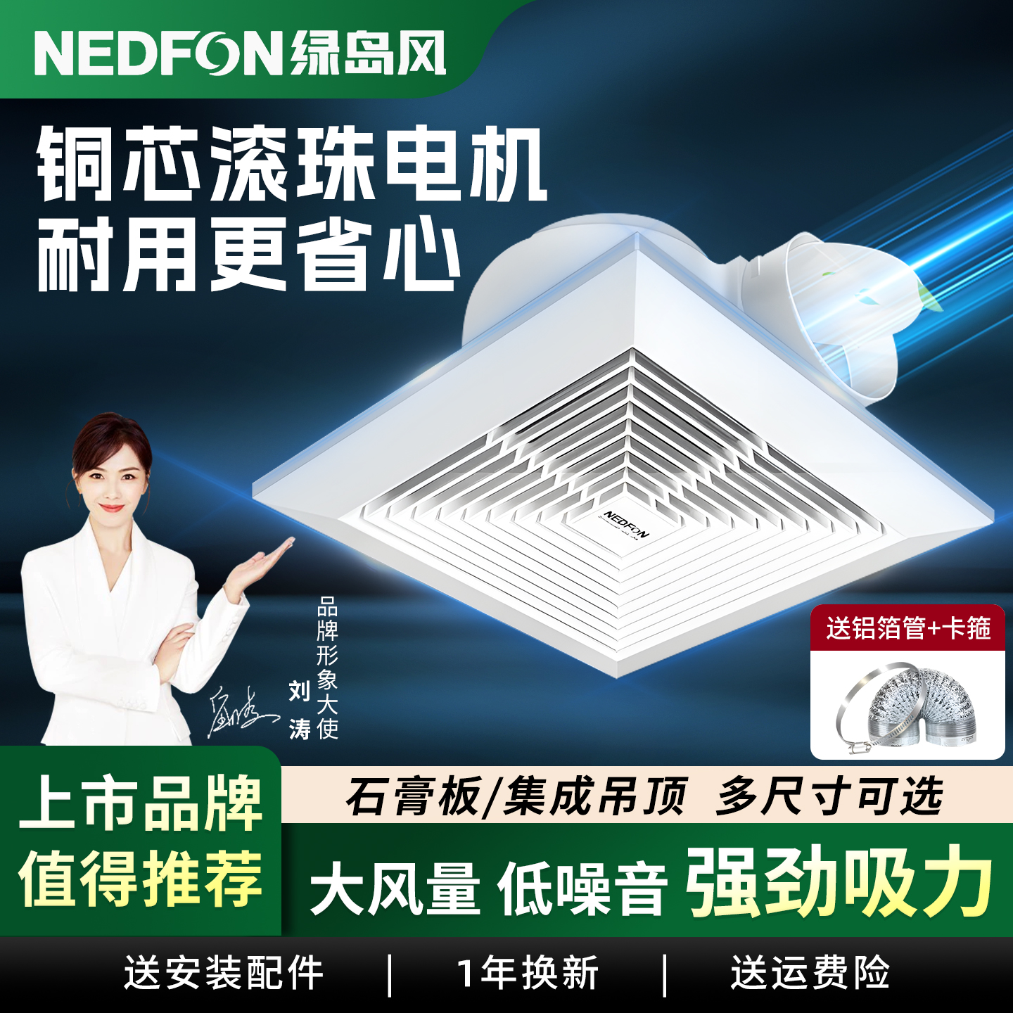 绿岛风排气扇强力静音