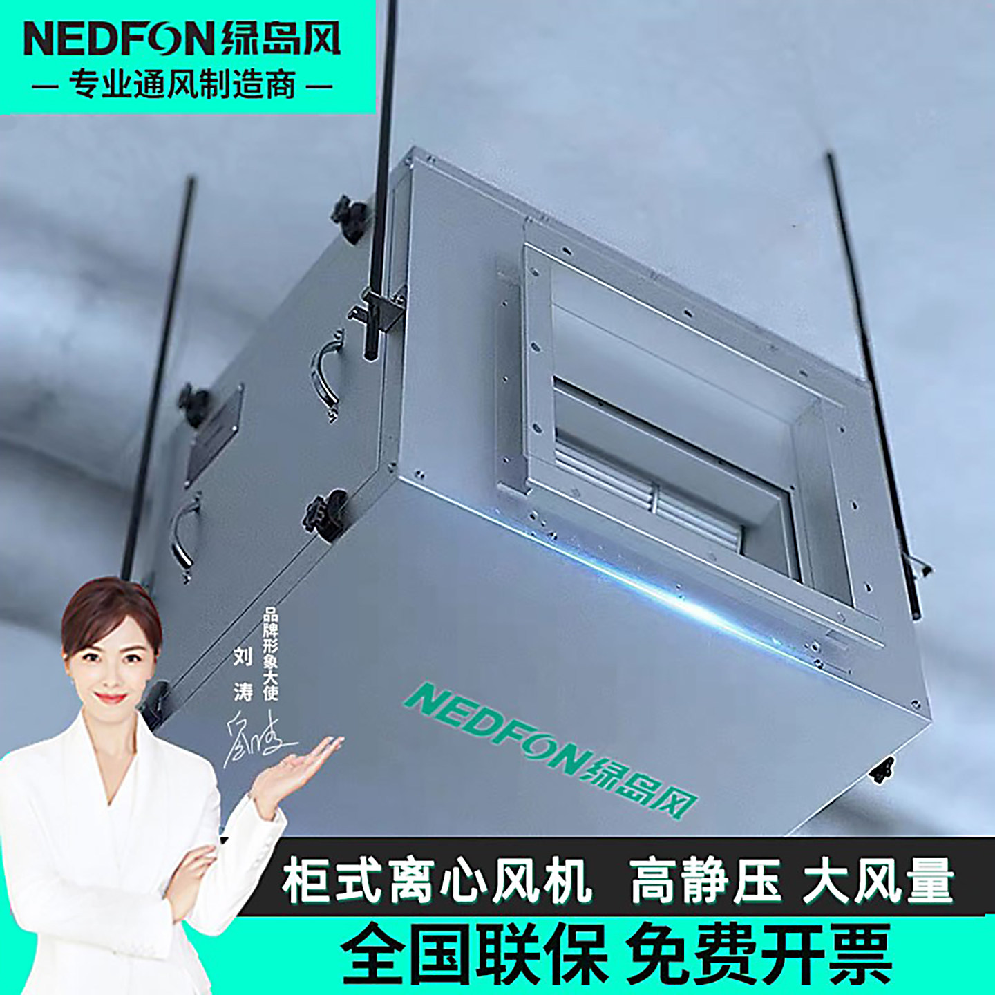 绿岛风空调风柜箱式排风机大功率管道离心风机工业厨房排烟抽风机