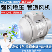 绿岛风管道抽风机强力静低音厨房换气排油烟风机家用卫生间排气扇