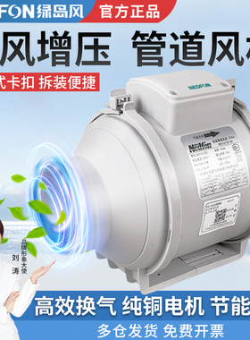 绿岛风管道抽风机强力静低音厨房换气排油烟风机家用卫生间排气扇