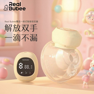 Real 孕產(chǎn)婦產(chǎn)后靜音 智能吸奶器電動吸奶器穿戴式 Bubee魔盒一體式