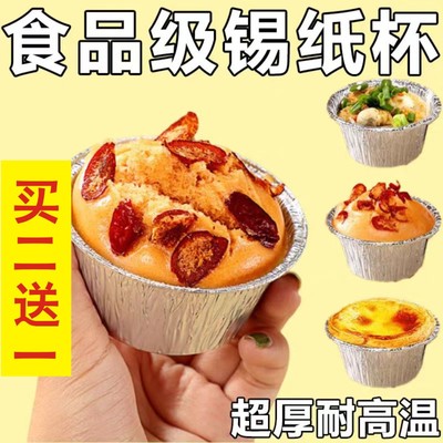 锡纸杯蛋糕烤箱发糕模具铝箔蒸糕