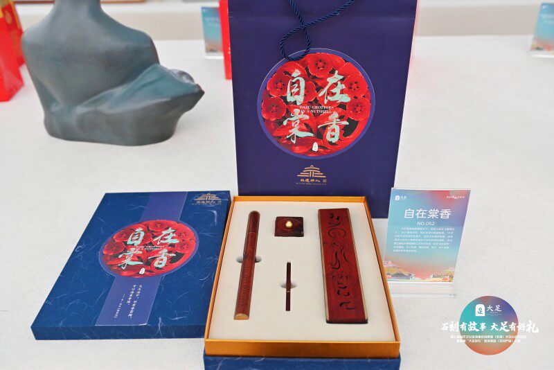 自在棠香｜观自在香具套装高端香香薰礼盒