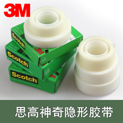 3M思高810神奇隐形胶带