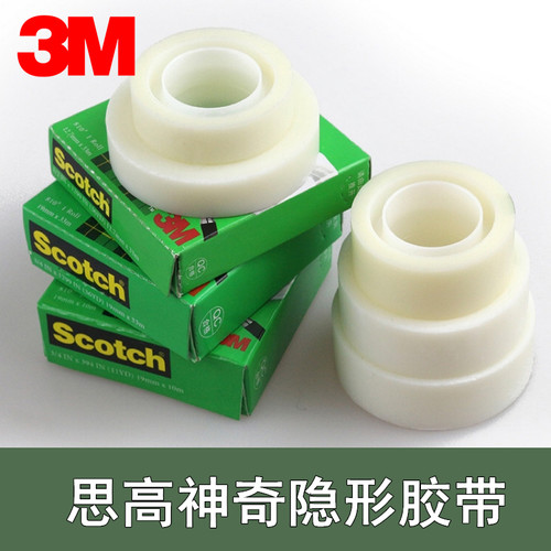 3M思高810神奇隐形胶带