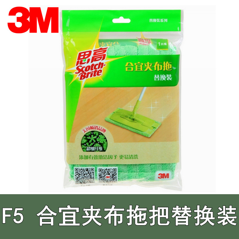 正品3M思高拖把F5合宜夹布拖替换装布家用平板木地板地拖拖把布头