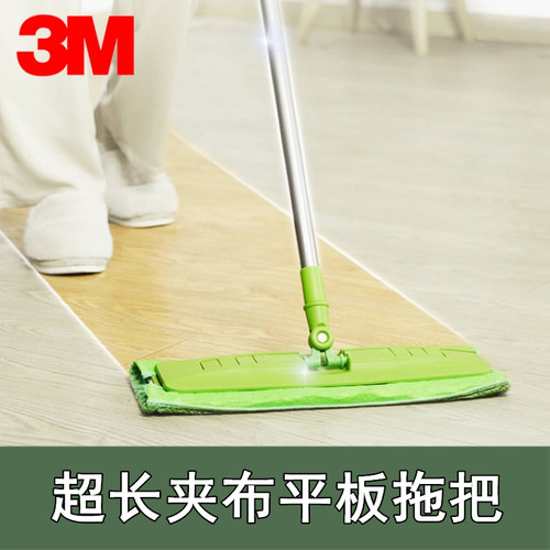 3M思高F6超长夹布平板拖把