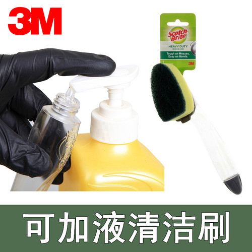 3M思高家用厨房加液刷锅刷