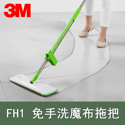 3M思高免手洗魔布平板拖把