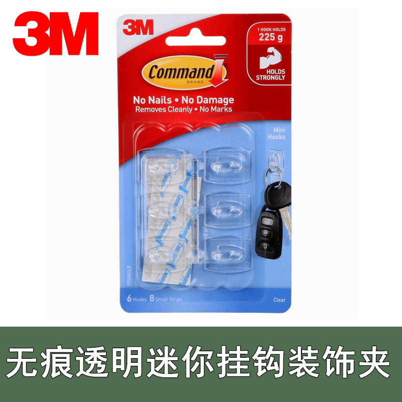 正品3M高曼透明隐形迷你无痕挂钩节日喜庆装饰夹强力粘胶免打孔墙