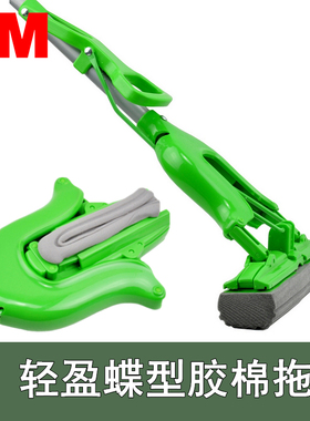 正品3M思高胶棉拖把W3轻盈蝶形胶棉家用对折吸水快挤水干海绵墩布