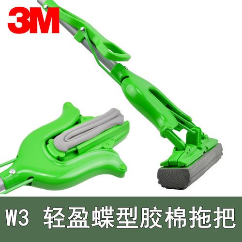 3M思高W3对折挤水胶棉拖把