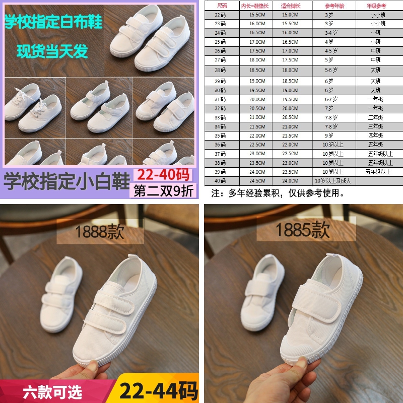 baby kindergarten collocation school uniform White shoes children's shoes Boy A martial art summer light shoes 6.1 Classic white shoesin the Shoes/Baby Shoes/Parent-child shoes , Canvas shoes  category - from Buy2taobao.com to provide professional Taobao agent buy service