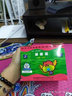 灭菌灵鱼药水族药烂肉烂尾烂鳍败血病棉絮菌丝病俗称/白粉15G