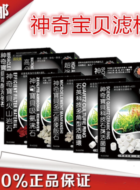 过滤活性炭陶瓷环麦饭石火山岩