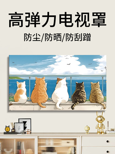 电视防尘罩全包55英寸65英寸75英寸液晶弹性防滑罩布壁挂式电视防