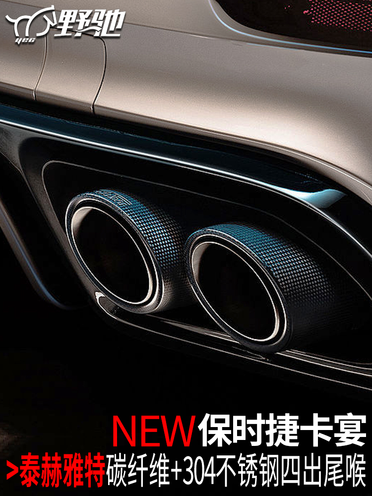 保时捷卡宴碳纤维尾喉无损安装