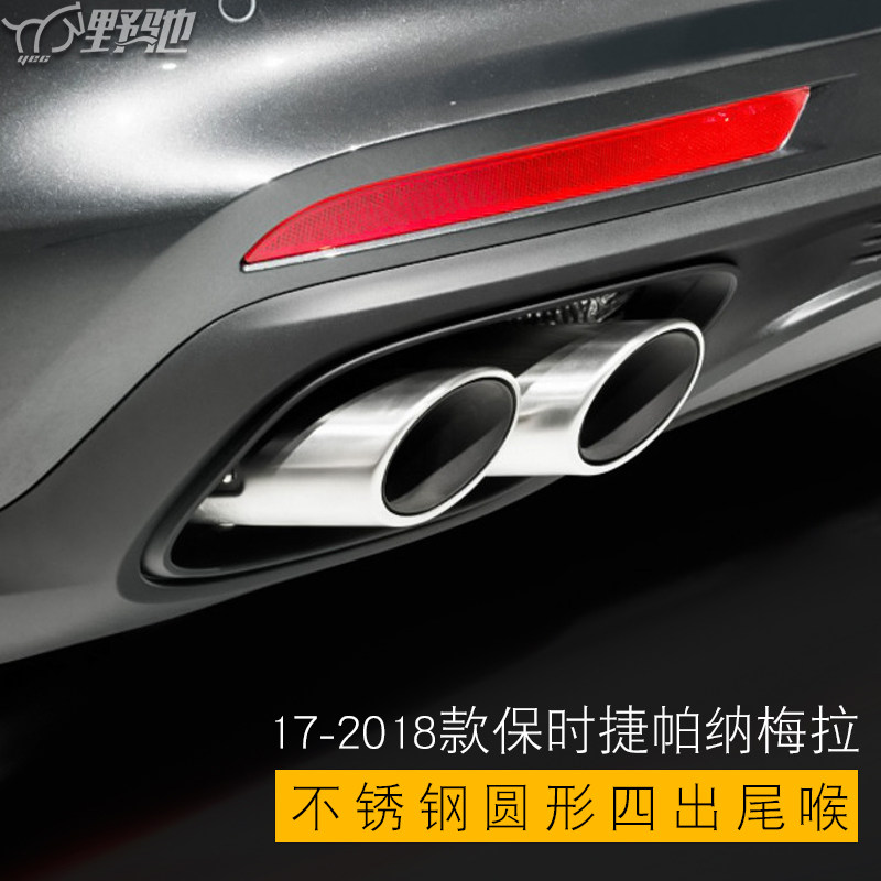 适用保时捷Panamera帕