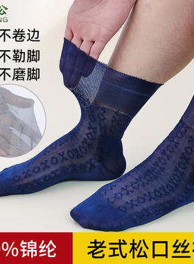 夏季超薄男士锦纶丝袜老袜子尼龙男袜老式松口袜中老年老人中长筒