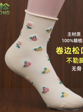 松口袜子老人夏天女薄款纯棉碎花卷边夏季老人松口袜肿脚不勒春夏