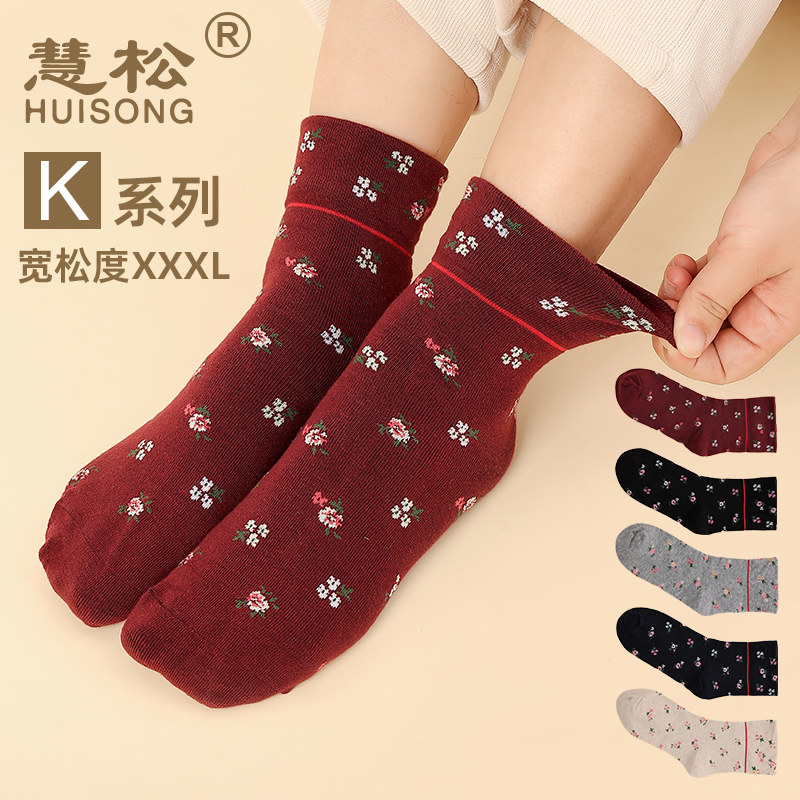 松口袜子不勒脚春夏薄款超薄宽口碎花中老年女纯棉老人妈妈中筒袜,女士内衣/男士内衣/家居服,中筒袜,淘宝优惠券,粉丝福利购,淘宝优惠卷