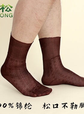 松口袜子老人男士夏季超薄网眼款老式锦纶丝袜老年人咖啡尼龙中筒