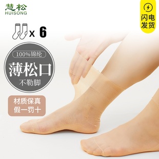 寬口尼龍錦綸絲襪夏天松口襪中老年人女襪子超薄媽媽老人 女士老式