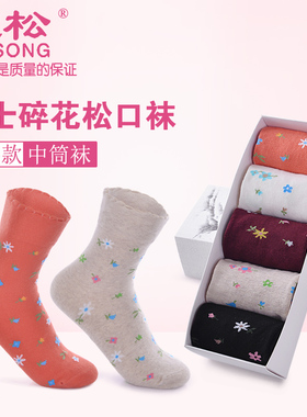 宽口碎花女士中老年松口袜子老人纯棉秋冬厚款不勒脚防臭中筒袜子