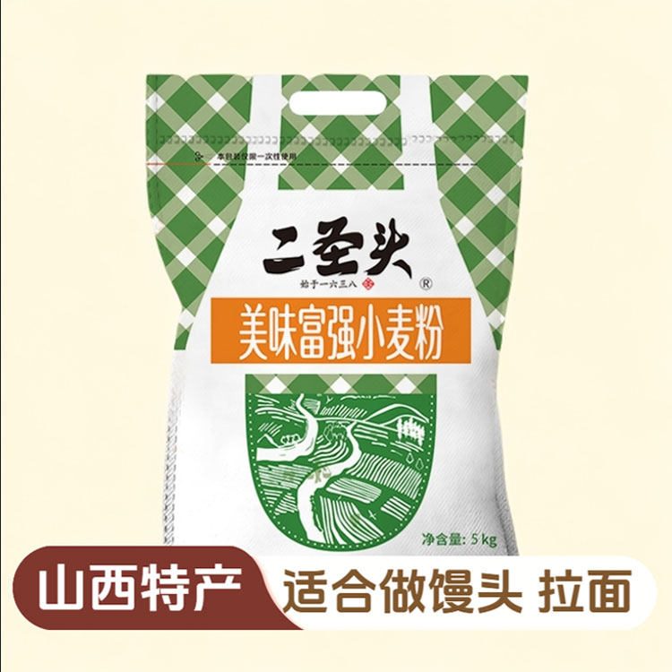 山西晋城特产二圣头美味富强小麦粉10斤拉面扯面饺子馒头家用面粉