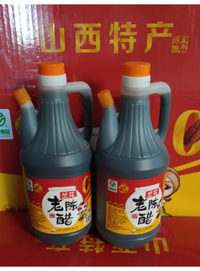 山西特产晋城兰花5年陈酿老陈醋800mL*2桶食醋凉拌饺子