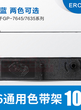 针式小票据打印机ERC39色带架 佳博7635 7645 76NI专用 兼容芯烨XP76II中崎AB300K研科D5000特杰TM-U310 76mm