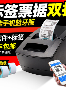 佳博GP2120TU条码标签打印机服装吊牌热敏不干胶二维码贴纸奶茶食品店超市商品价格收银小票据蓝牙外卖打印机
