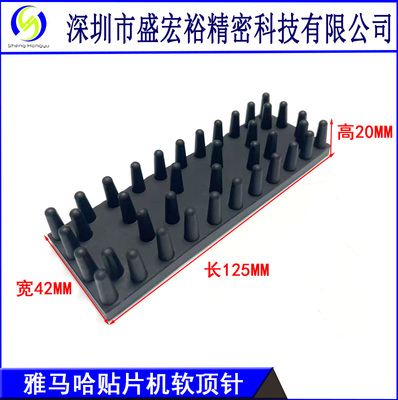 SMT贴片机雅马哈软顶针YV100XG YV100II防静电磁性软顶针PCB软PIN