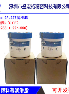 杜帮科慕Krytox GPL205 206 207 223 225 226 227全氟聚醚润滑脂