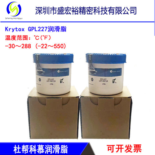 杜帮科慕Krytox GPL205 206 207 223 225 226 227全氟聚醚润滑脂