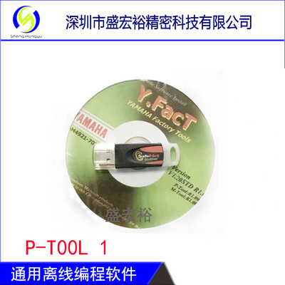 YV/YG12/YS12/YS24/YS100/YSM10YAMAHA通用离线编程软件P-T00L 1