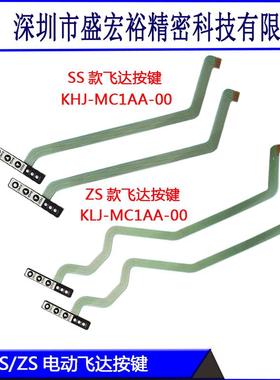 雅马哈SS款KHJ-MC1AA-00电动8-72MM电子飞达按键板YS12/24 YSM20