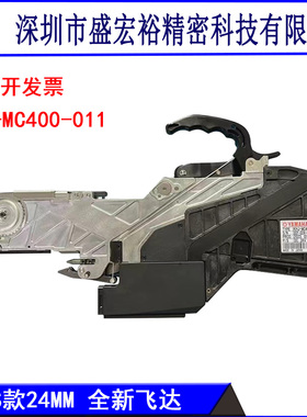 雅马哈电动飞达YS12/24 YSM10/20 SS款料枪8 12 16 24MM喂料器