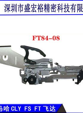 YAMAHA飞达雅马哈YG12贴片机飞达FT款8*2 8*4MM喂料器SMT配件