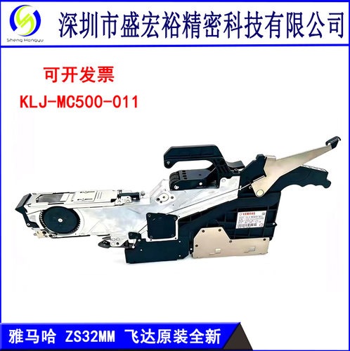 KLJ-MC500-1100 雅马哈贴片机YS12/24电动飞达ZS32MM喂料器