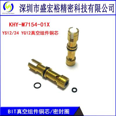 KHY-M7154-01 YG12 YS12/24贴片机34W真空电磁阀BIT铜芯过滤棉