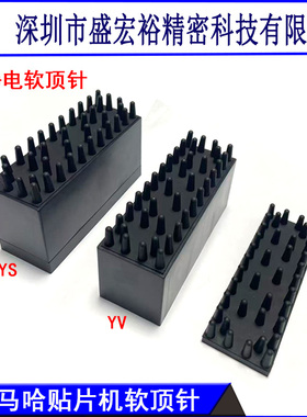 雅马哈贴片机磁性顶针YV100XG YS12/24 YSM10 YG200防静电软顶针